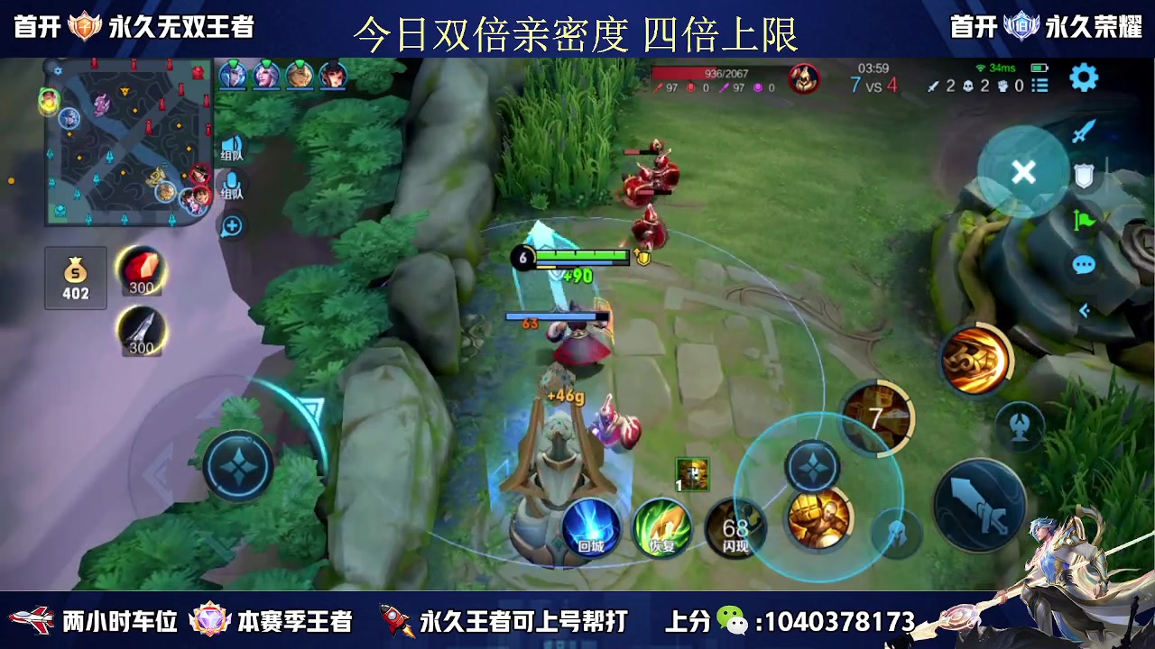 【2023-05-08 14点场】天涯丶全能打野：国服赵云有车位 五排二带三胜率高