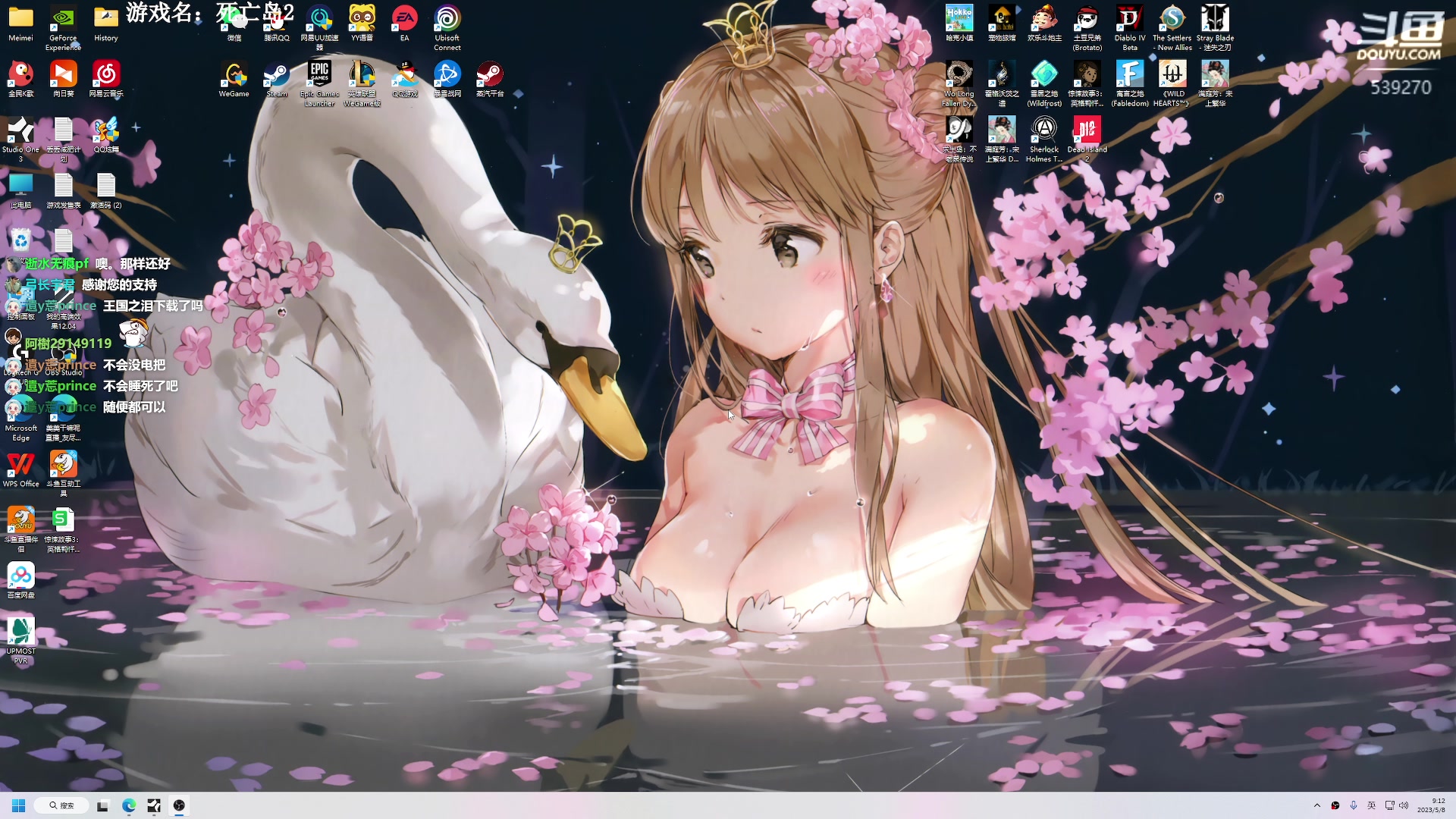【2023-05-08 09点场】美美干嘛呢：❤美美❤猜猜我在玩什么