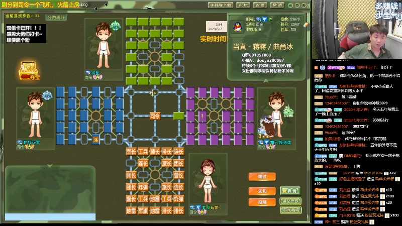 【四国军棋】四国军棋欠你幸福的精彩时刻 20230508 19点场
