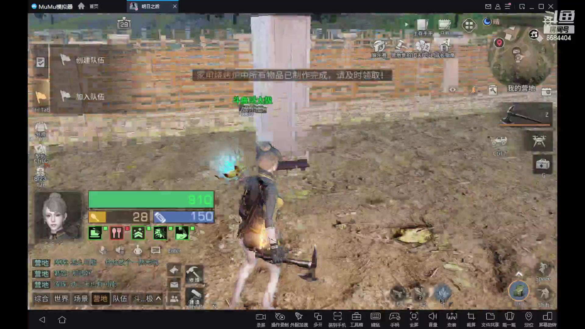 【2023-05-08 19点场】中华田园冯太极：备战共创服/或者暑假区