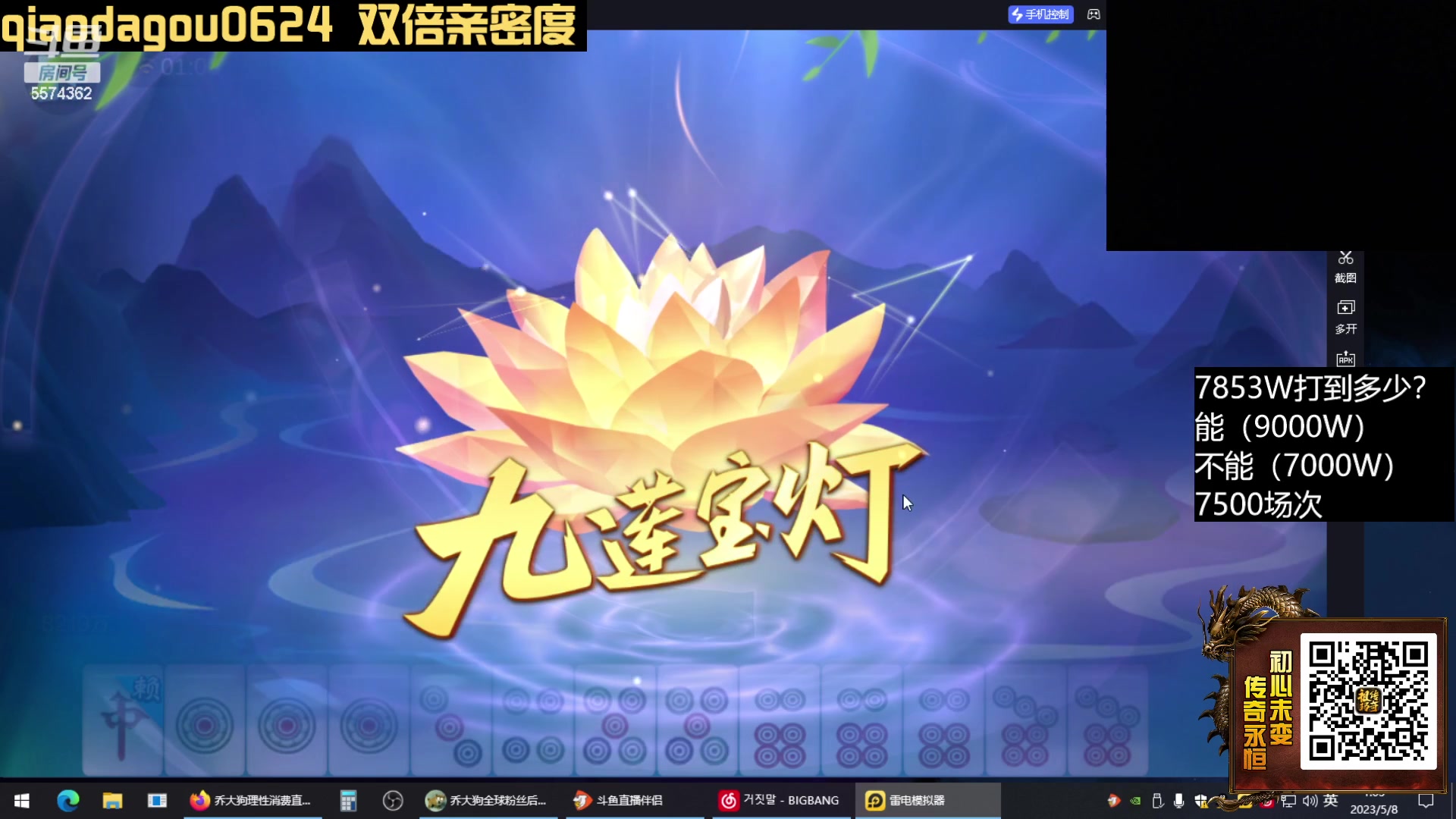 【2023-05-08 00点场】乔大狗理性消费：★双倍★阳光，开朗，邻家大男孩