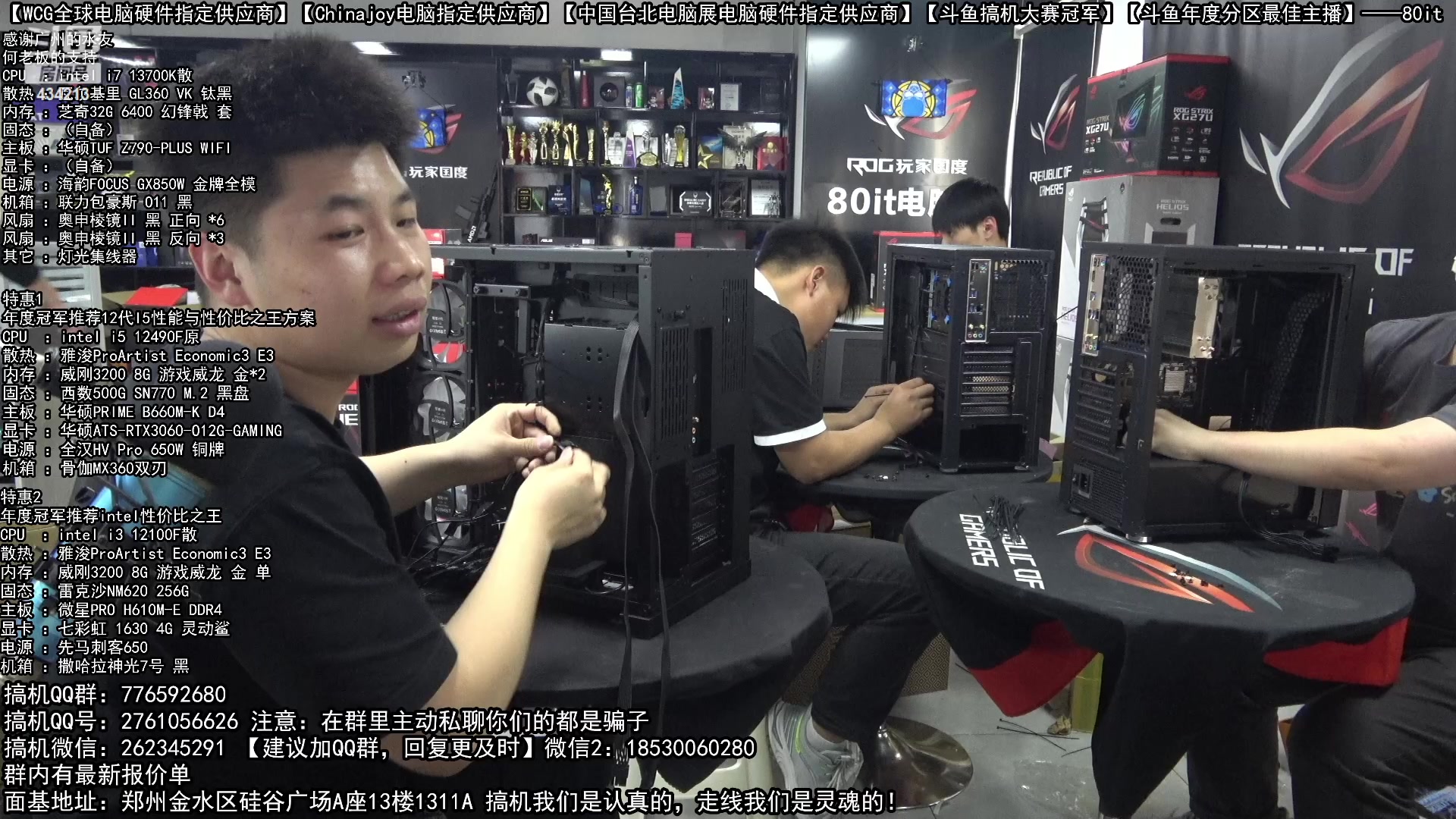 【2023-05-08 17点场】80it电脑网：郑州80it：母亲节电脑活动开启