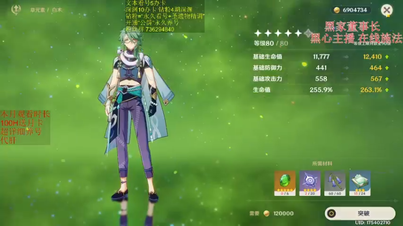 【2023-05-04 22点场】刻晴天下第一优雅：星、原都很行的主包！