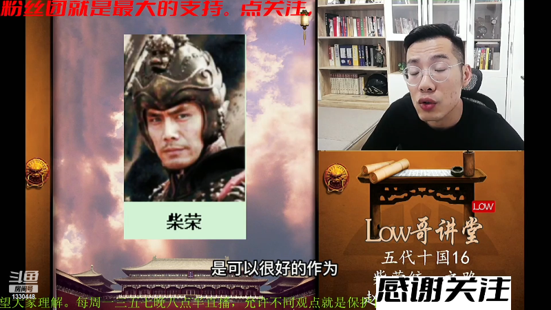 【颜值（横屏）】都说我名字很LOW的精彩时刻 20230508 06点场