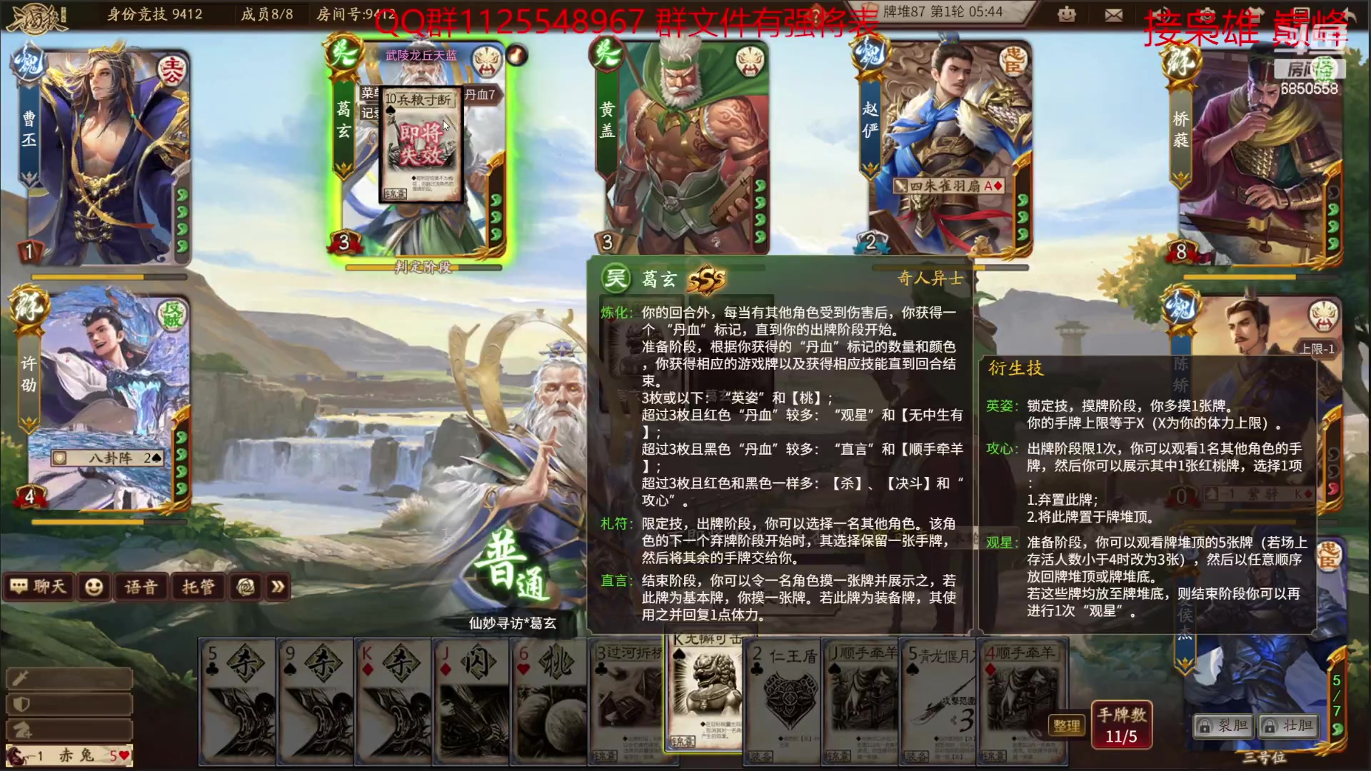 【2023-05-05 11点场】百胜V：秦朗T2- 芮姬T2+ 桥蕤T2-