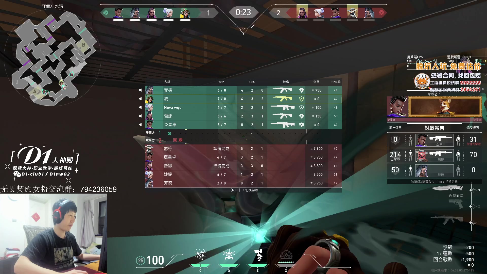 【2023-05-07 22点场】yjjimpaopao：无畏契约  DAY3