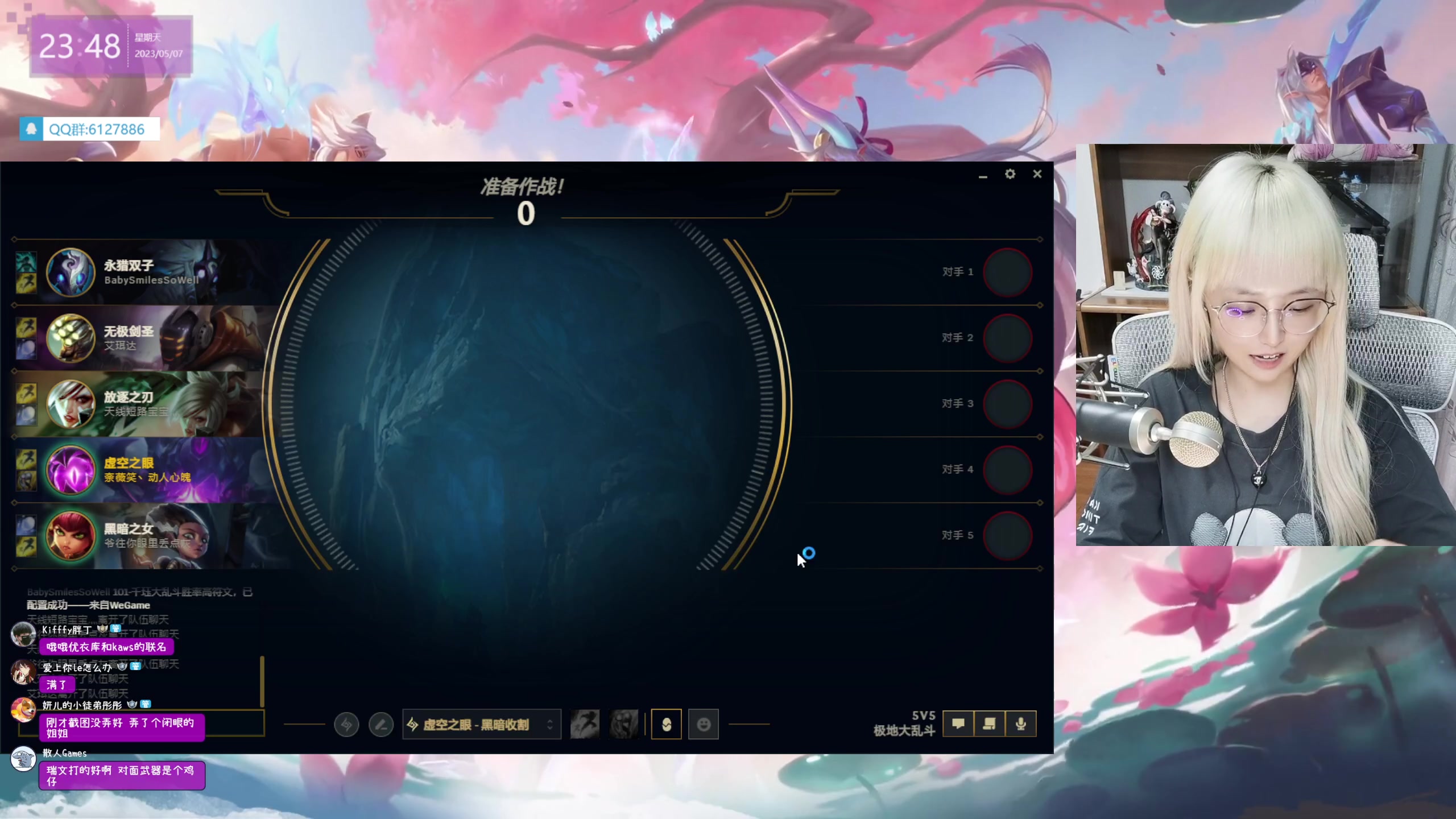 【2023-05-07 23点场】宝贝薇阿：薇：不舒服 素颜播会 71825