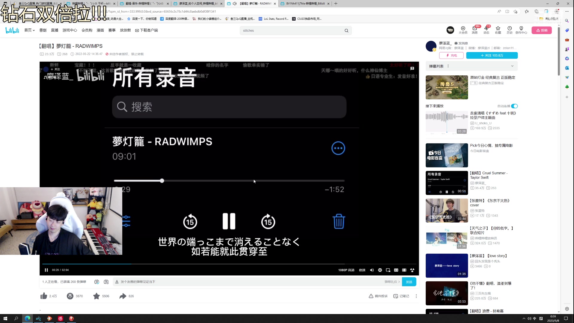 【2023-05-08 00点场】叁三QvQ：【小奶团】三点半来～
