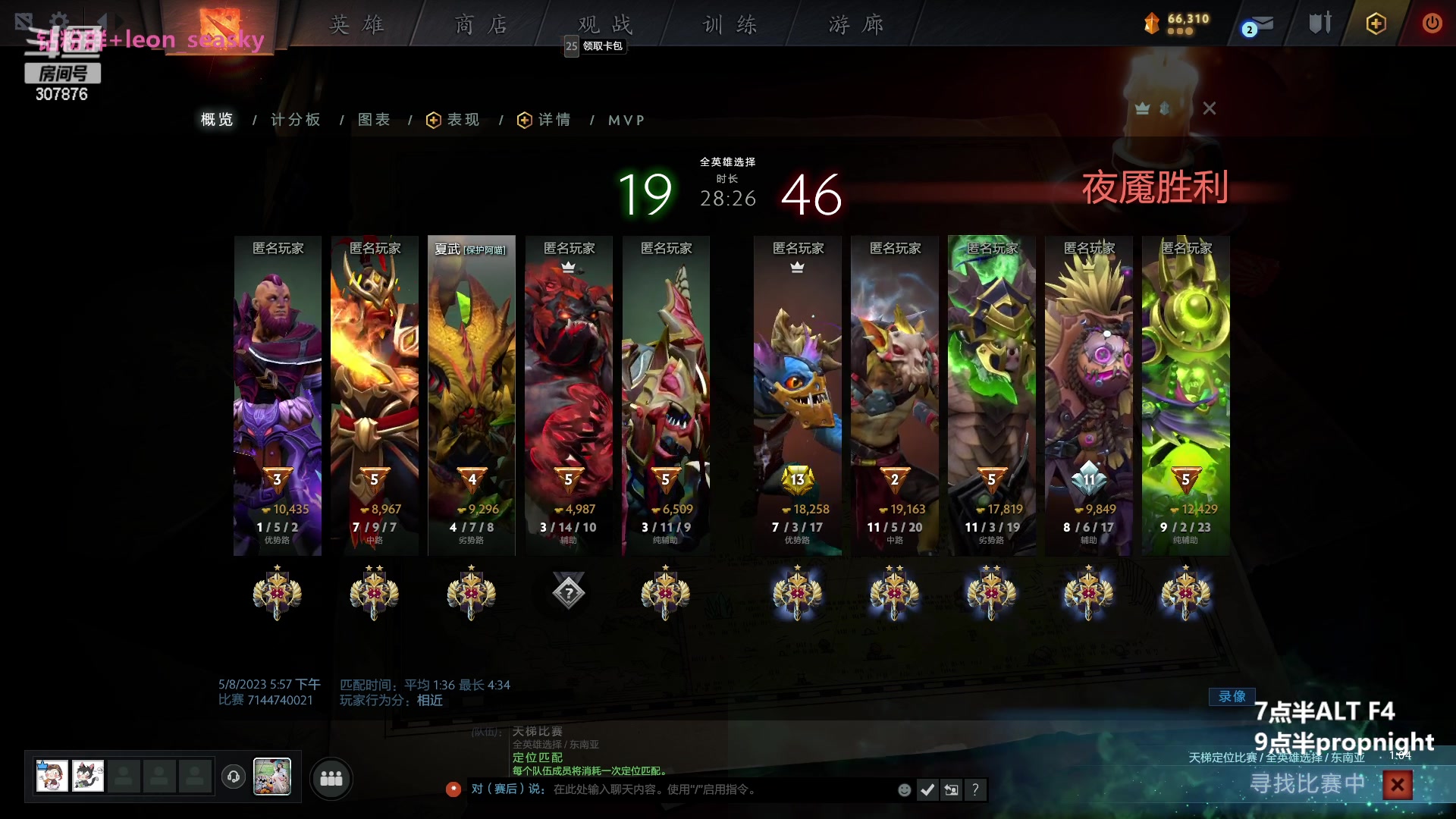 【2023-05-08 17点场】夏一可死毒舌_：喵：晚上7点半ALT F4！