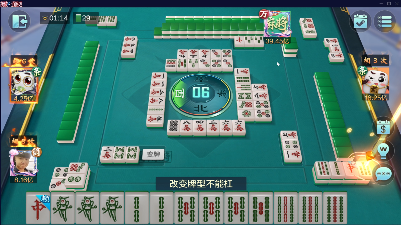 【欢乐麻将】靓旭的精彩时刻 20230508 01点场