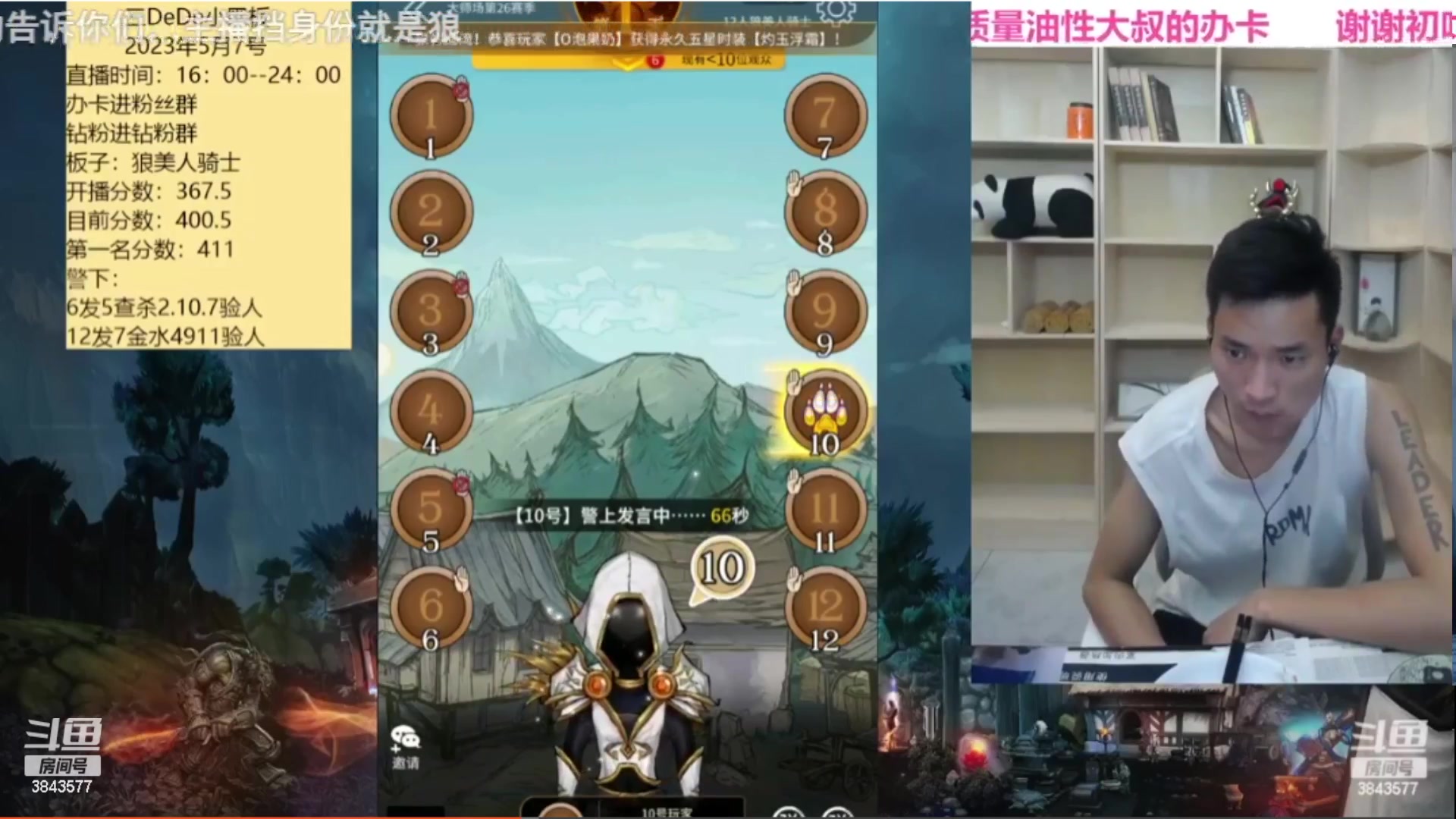 【2023-05-08 10点场】三DeDe：已经登顶大师场