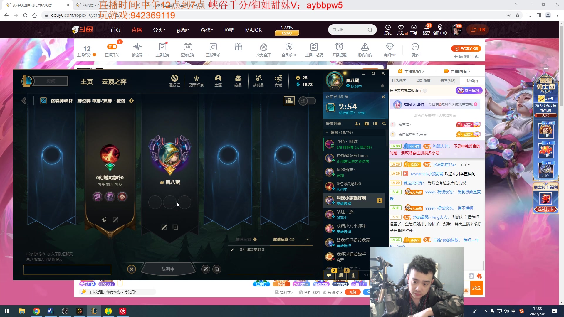 【2023-05-08 16点场】LOL丶摇摆：T0鱼人任何分段乱杀!