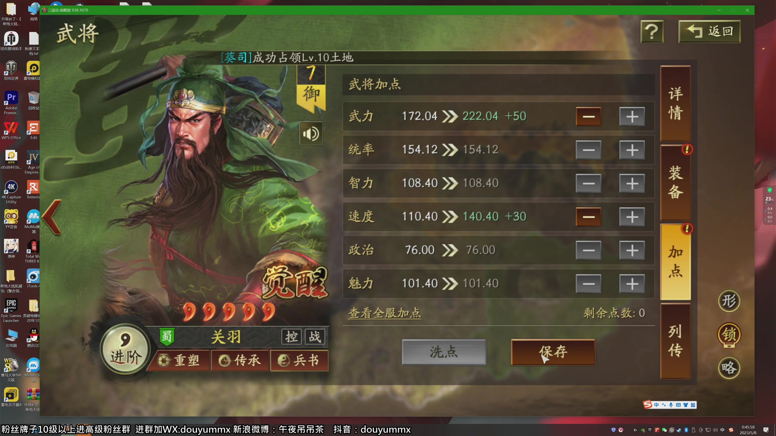 【2023-05-08 00点场】午夜抹抹茶：整顿主盟，司隶区域划分