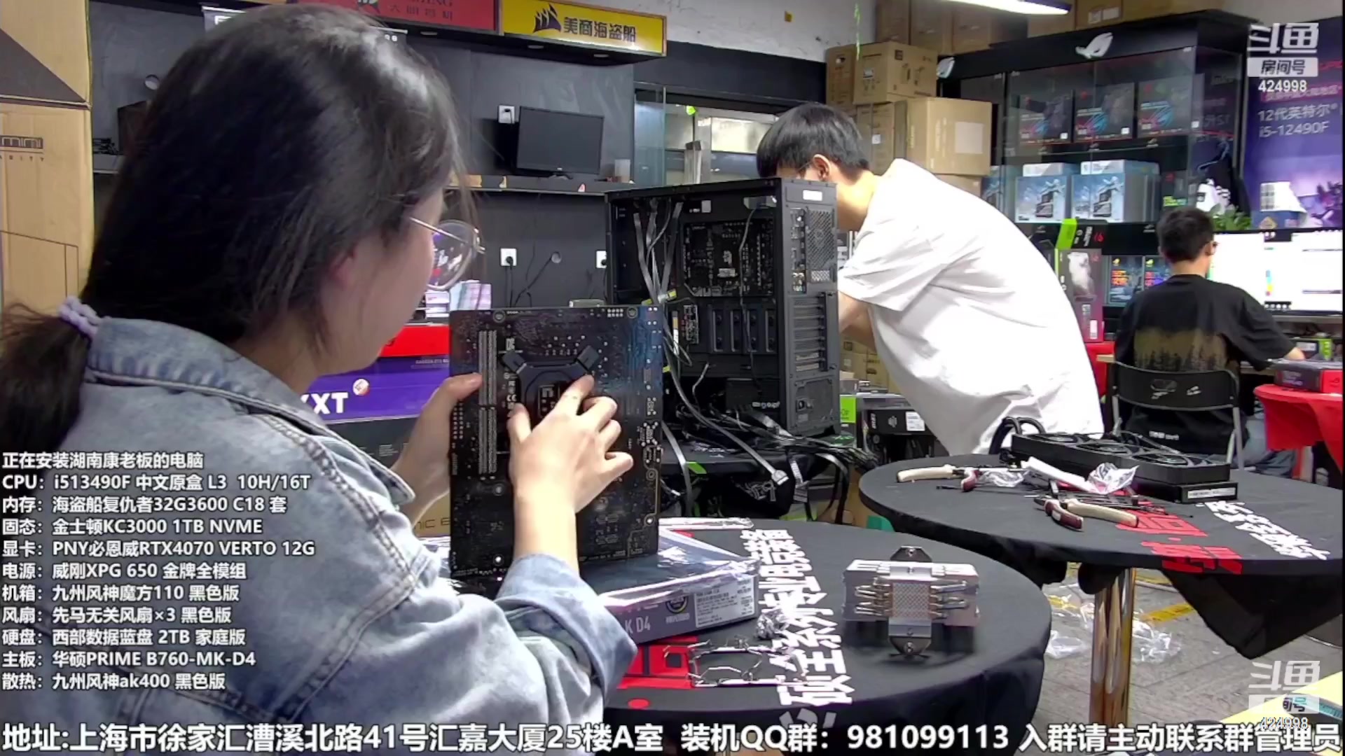 【2023-05-08 07点场】上海大明海：【大明攒机】3999的4070来了