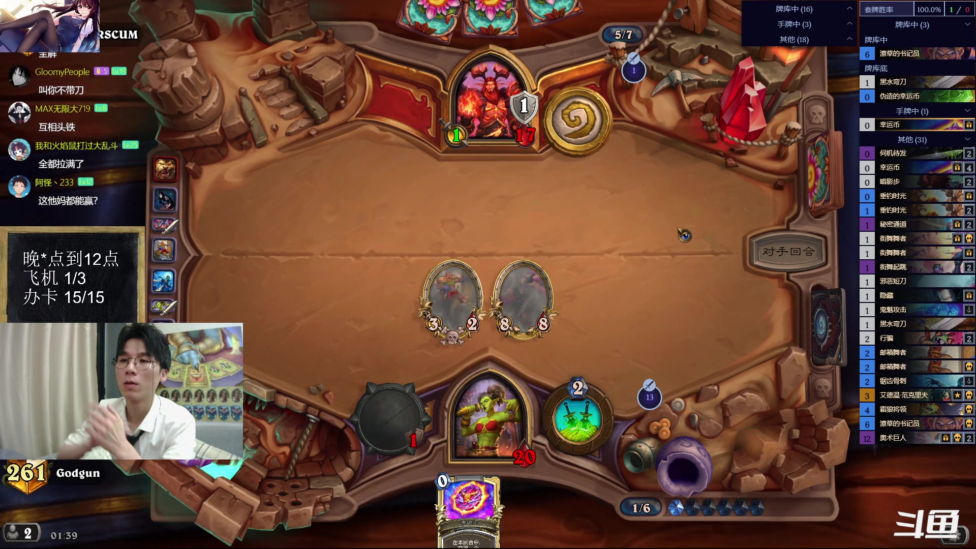 【2023-05-08 01点场】神棍老师麦迪文：神棍老师：偶尔迟到的直播间