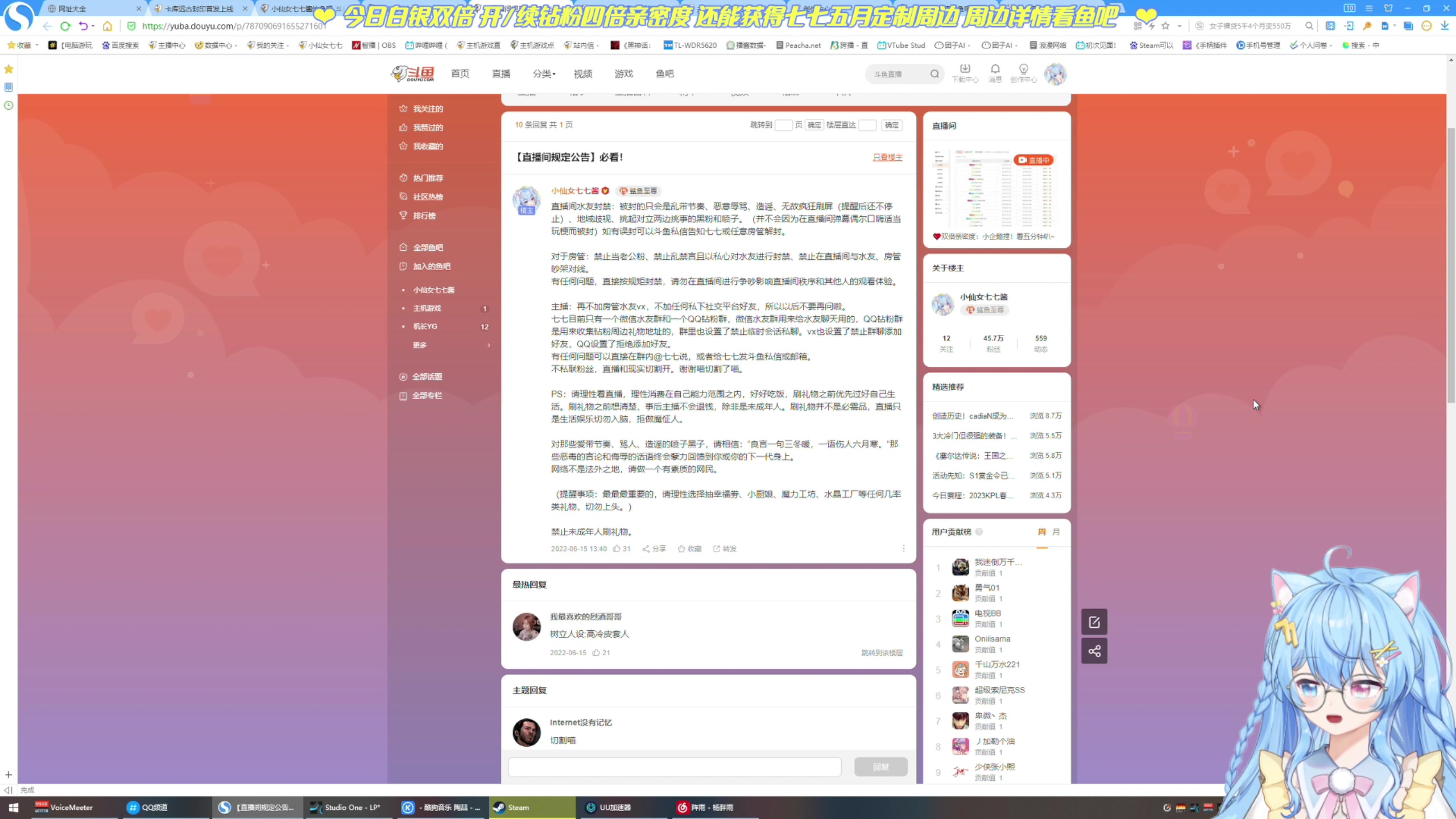 【2023-05-08 18点场】小仙女七七酱：❤双倍亲密度：小企鹅捏！看五分钟叭~