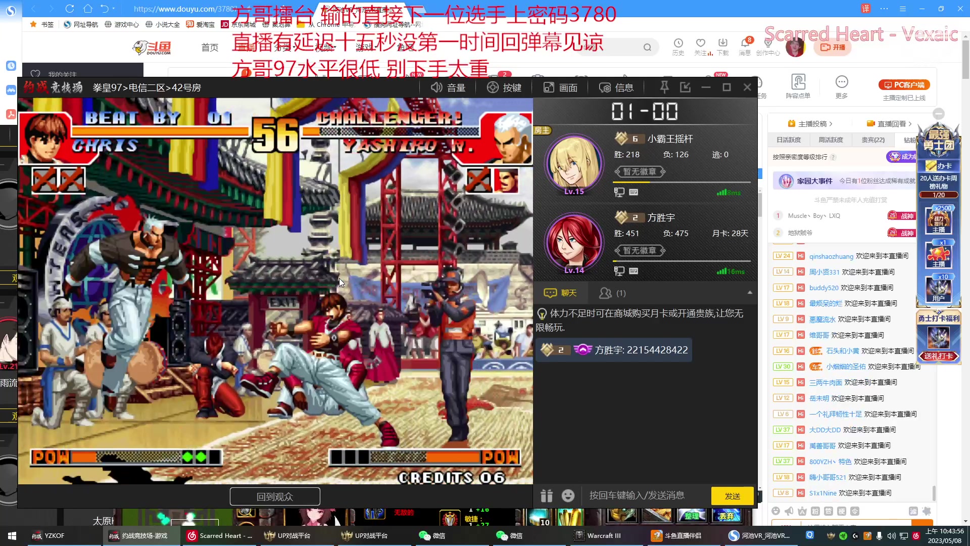【2023-05-08 10点场】战神_河池VR：星期一见泰裤辣