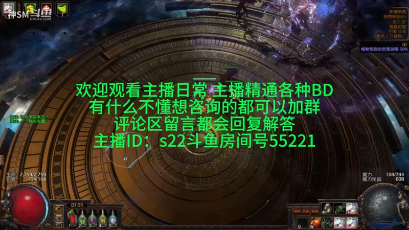 流放之路日常986