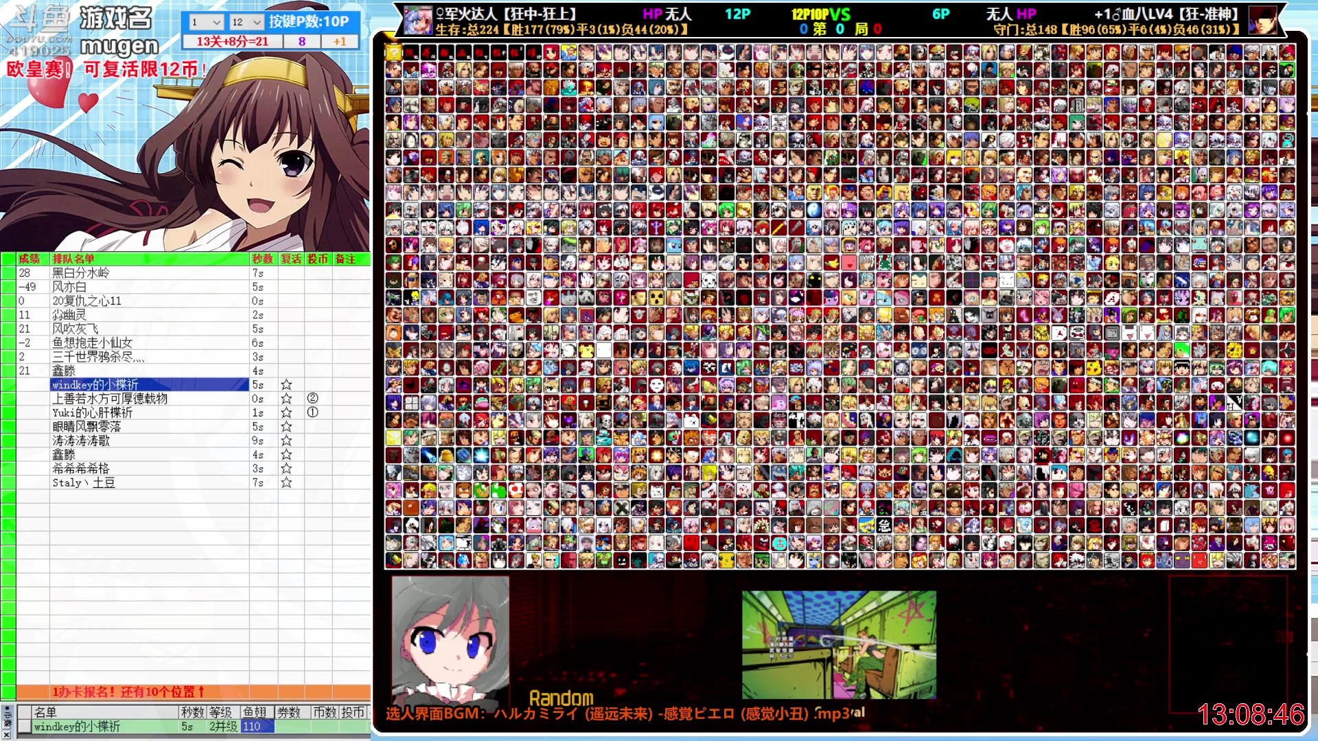 【2023-05-08 12点场】windkey：千人mugen大乱斗！新人参战！