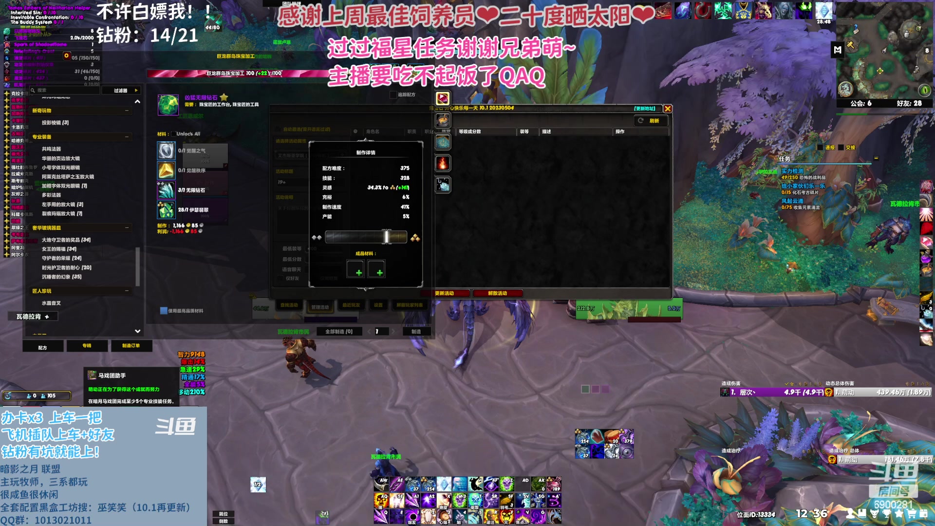 【2023-05-07 11点场】巫笑笑：wxx：10.1 开服啦~