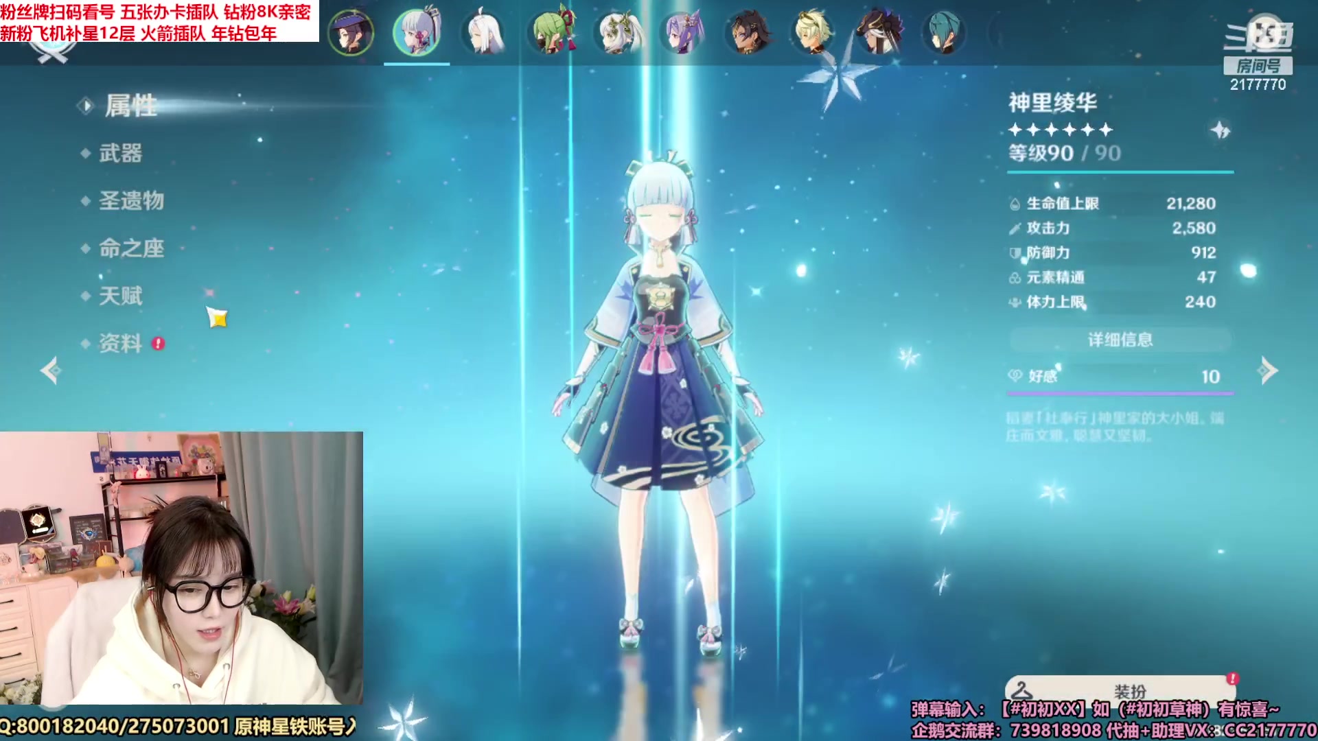 【2023-05-07 19点场】初初大小姐：【粉丝牌看号深渊】钻粉狂欢卡