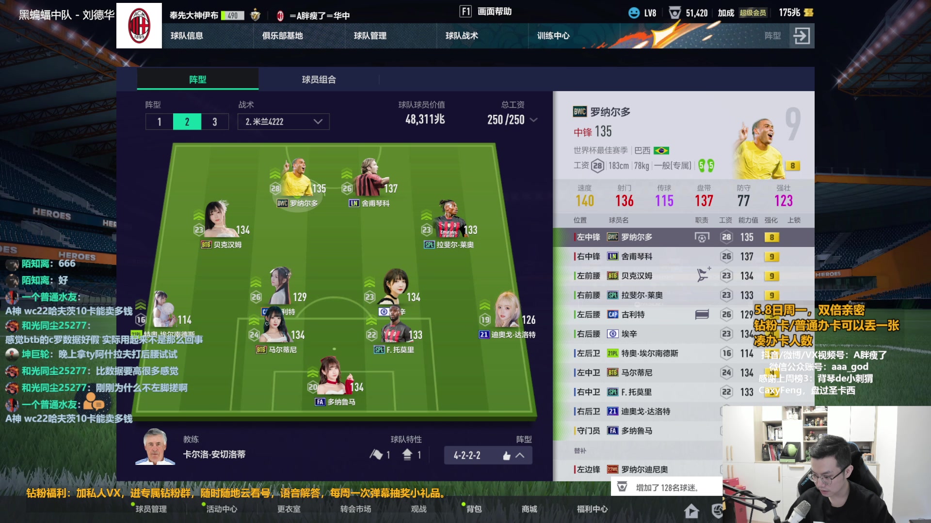 【2023-05-08 11点场】A胖瘦了：A胖FO4~双倍亲密~新的一周！