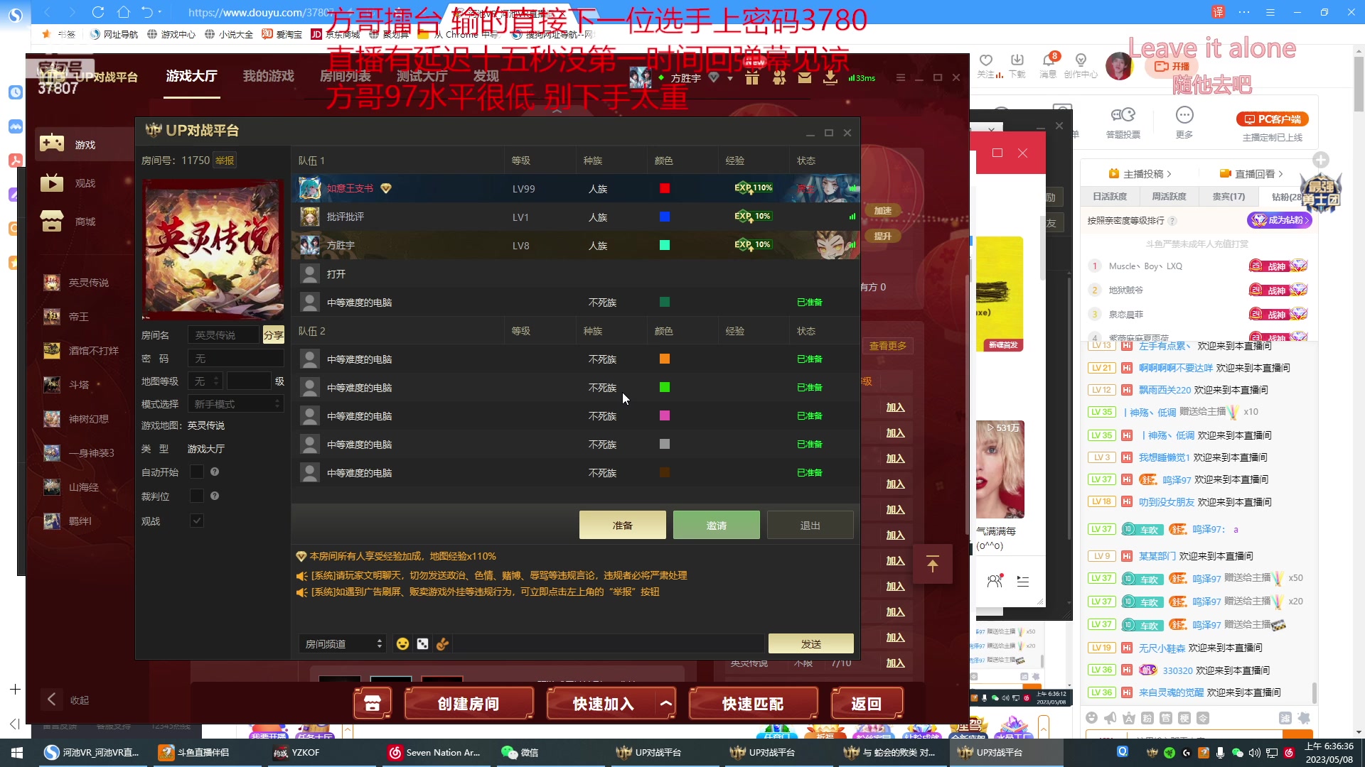 【2023-05-08 05点场】战神_河池VR：星期一见泰裤辣