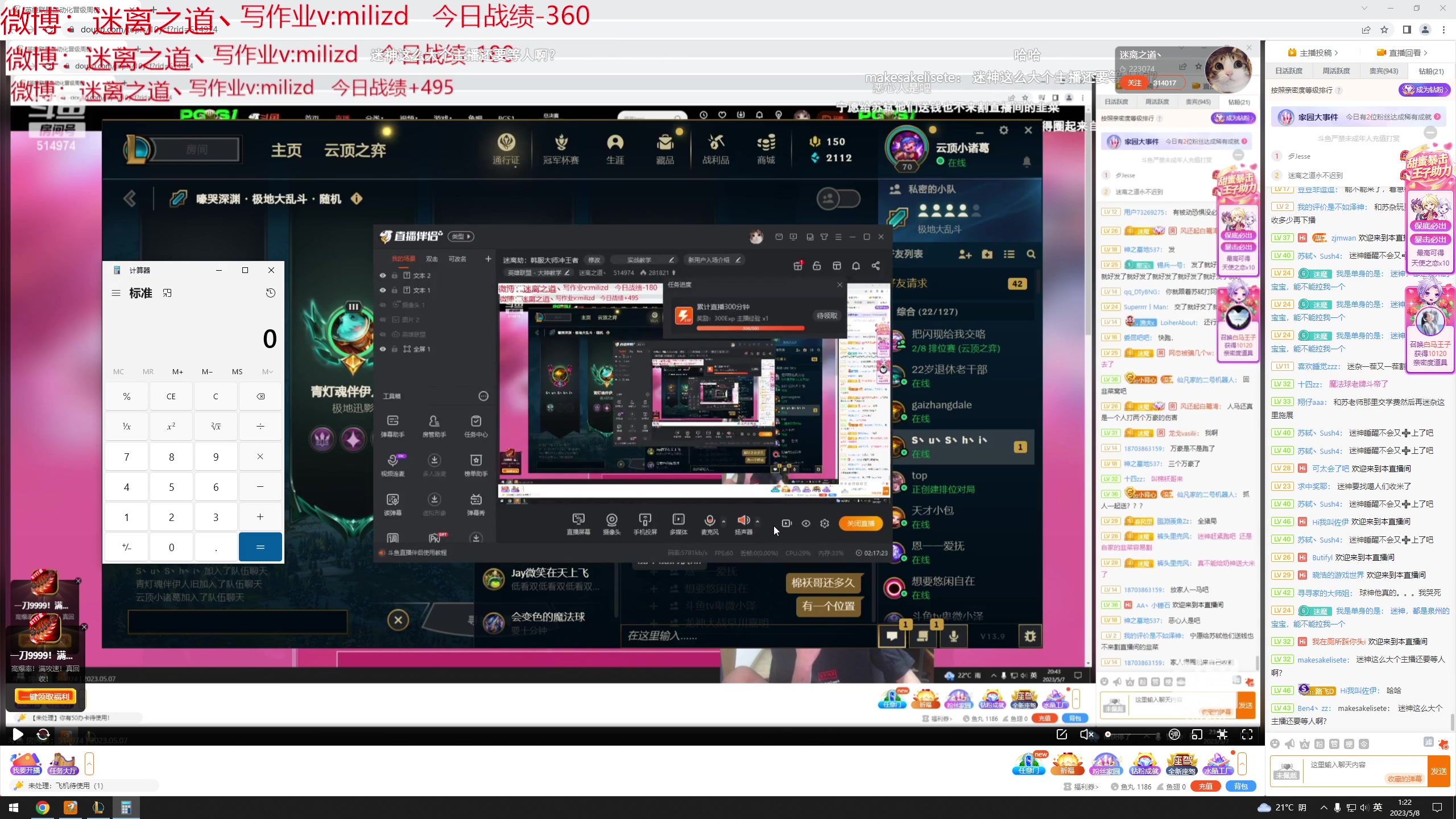 【2023-05-08 00点场】迷离之道丶：迷离劫：韩服大师冲王者