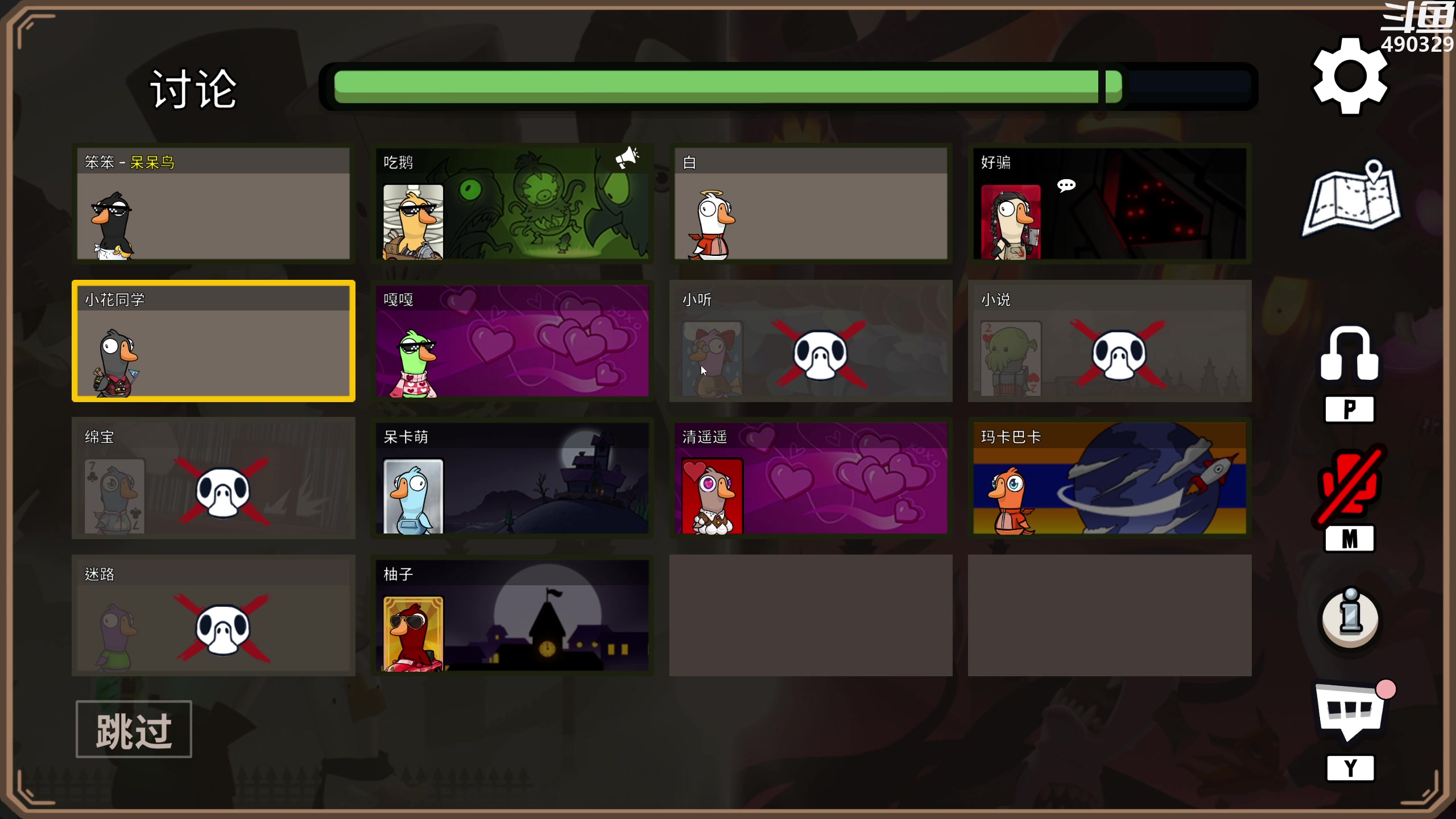 【2023-05-08 01点场】慕堇丶：鸭鸭杀职业选手！