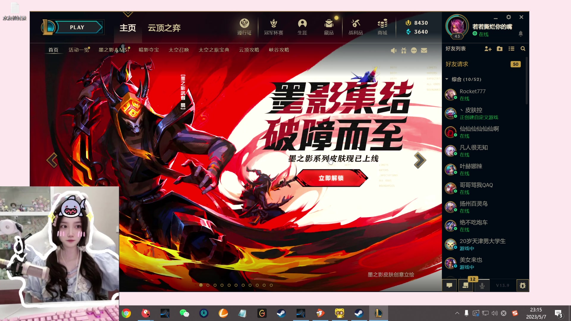 【2023-05-07 22点场】若若跑的贼快：双倍亲密度，四倍上记得打卡哟！