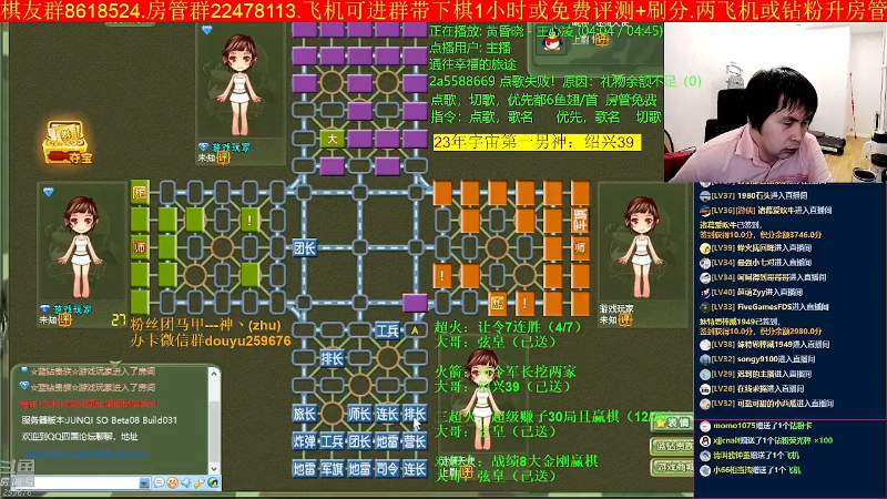 【四国军棋】神机小诸葛的精彩时刻 20230508 11点场