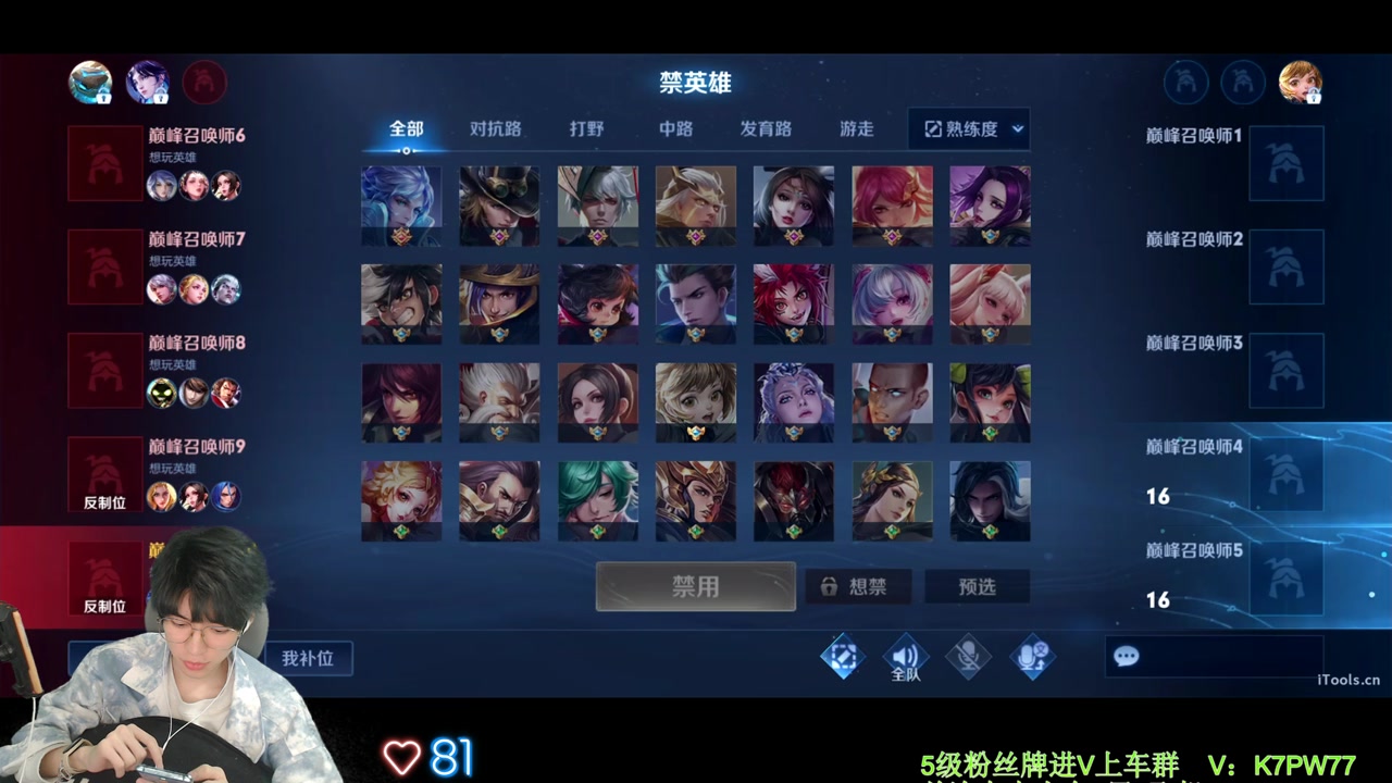 【2023-05-08 19点场】西瓜太浪xx：诸葛：巅峰赛从0开始