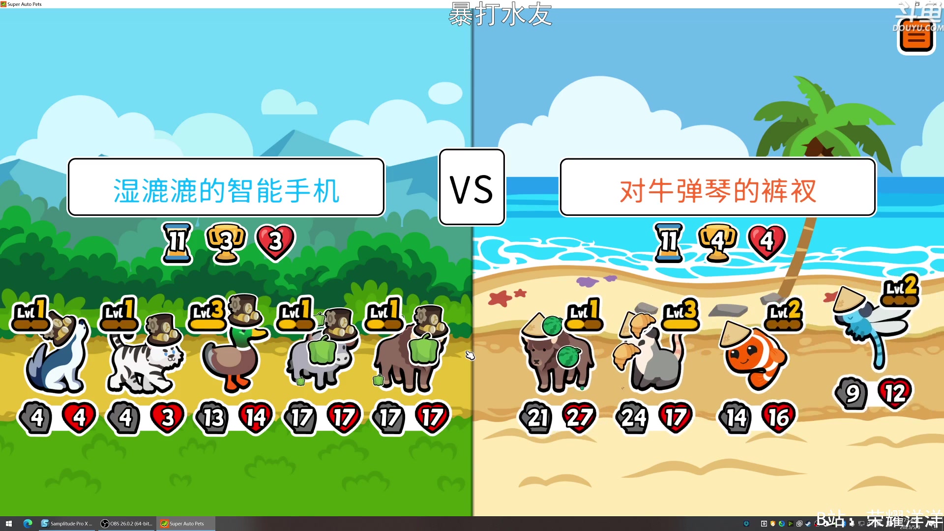 【2023-05-08 17点场】荣耀洋洋：【洋洋】小众，独立，单机游戏！