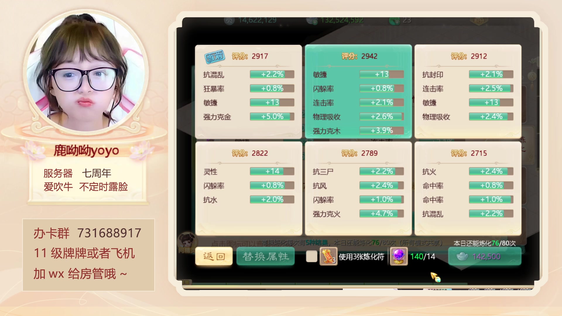 【2023-05-08 17点场】鹿呦呦yoyo：鹿呦呦是养猪大户