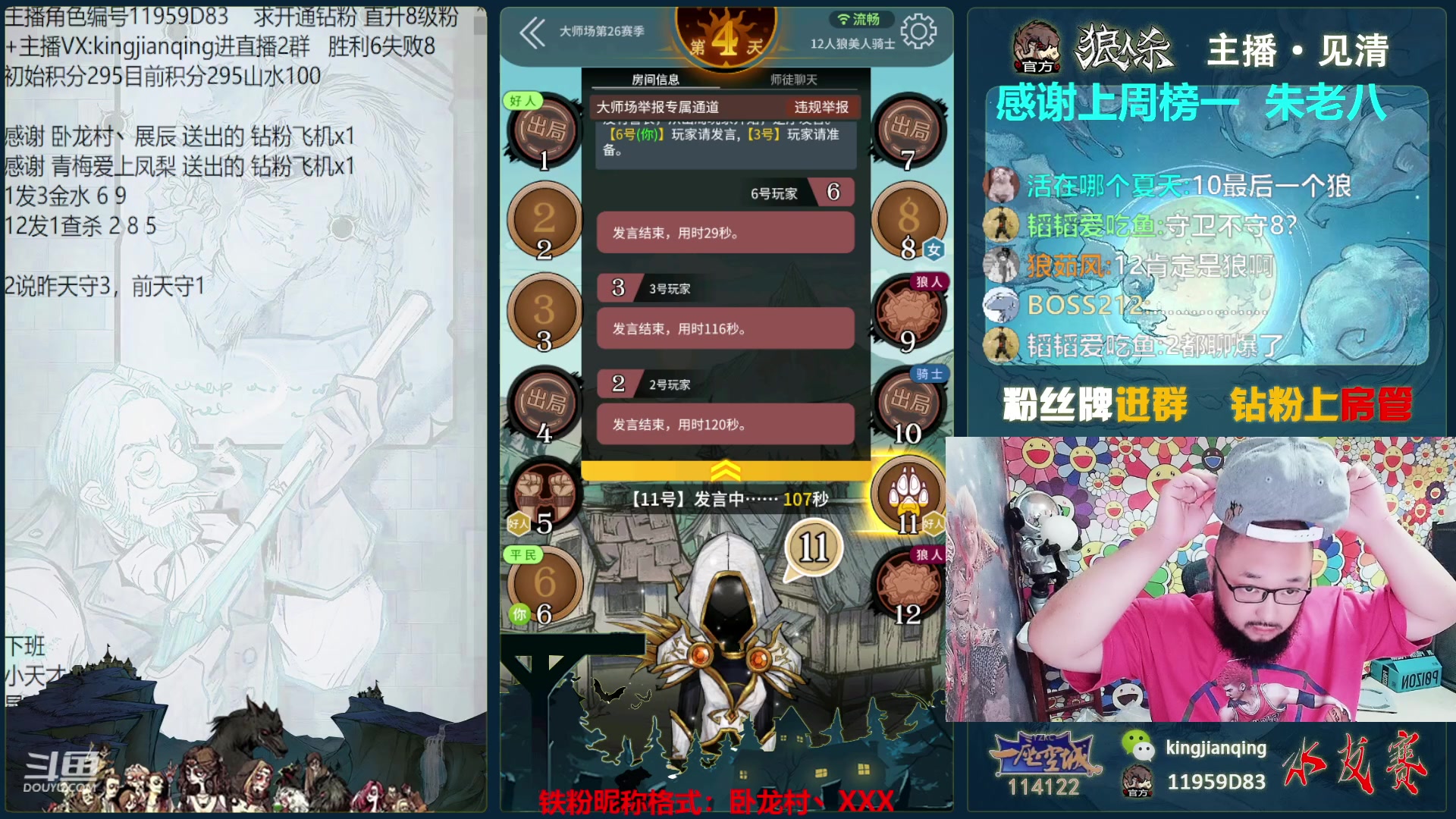 【2023-05-07 14点场】见清king：龙卧浅滩等海潮。待我风山再起时！
