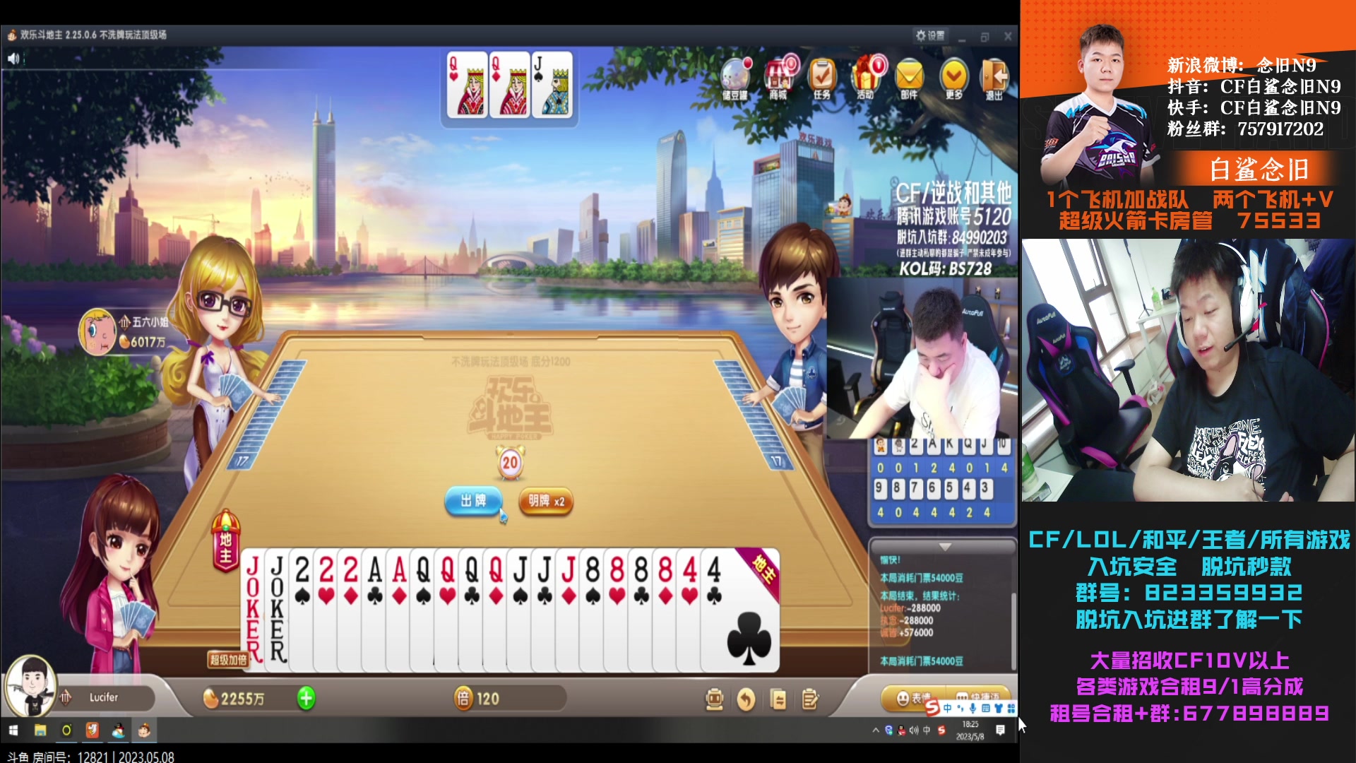 【2023-05-08 18点场】白鲨念旧N9：666,飞机，火箭可得王者系列永久皮肤~