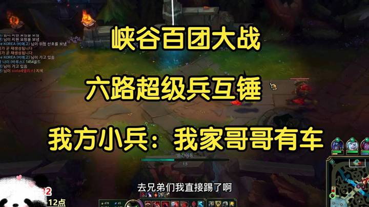 峡谷百团大战？六路超级兵互锤，我方小兵：我家大哥有车，你们有啥？