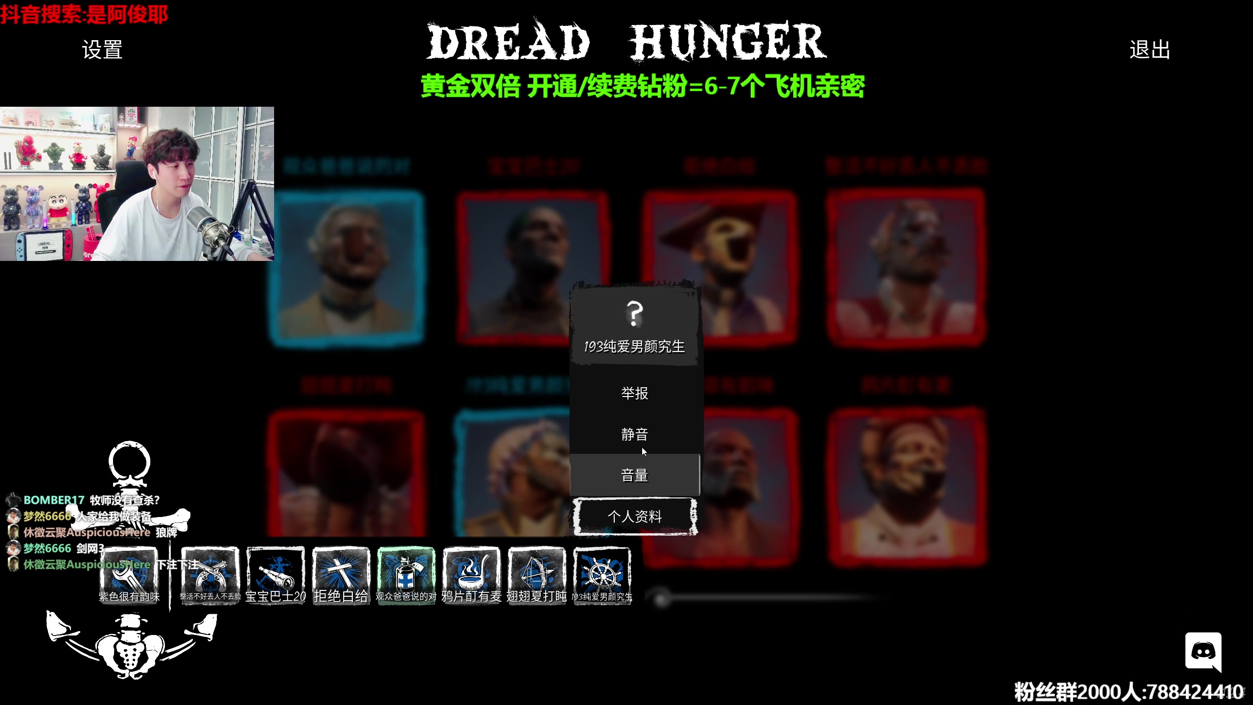 【2023-05-07 21点场】阿俊丶ll：【阿俊】黄金双倍！直播来了！