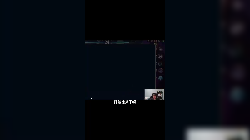 今天教教大家如何对线奎桑提的克星波比