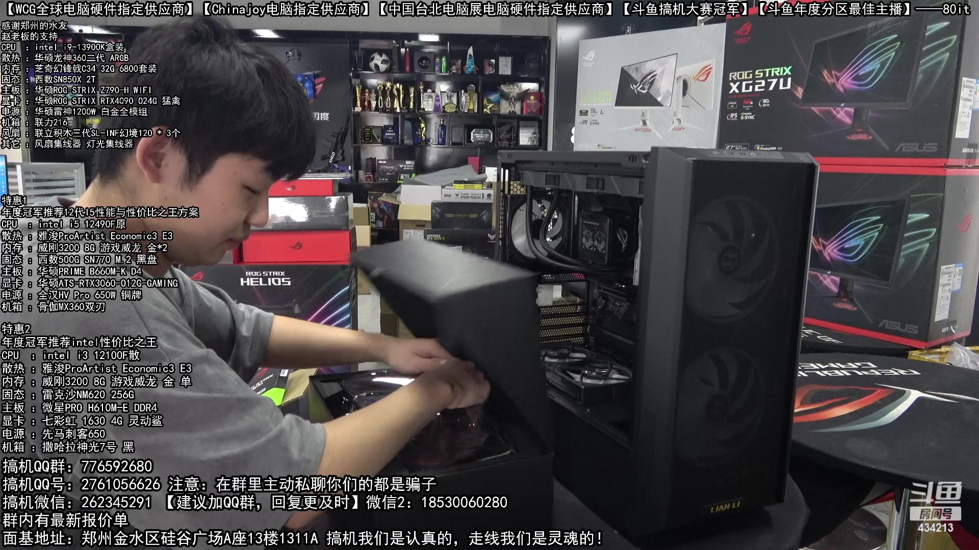 【2023-05-08 11点场】80it电脑网：郑州80it：母亲节电脑活动开启