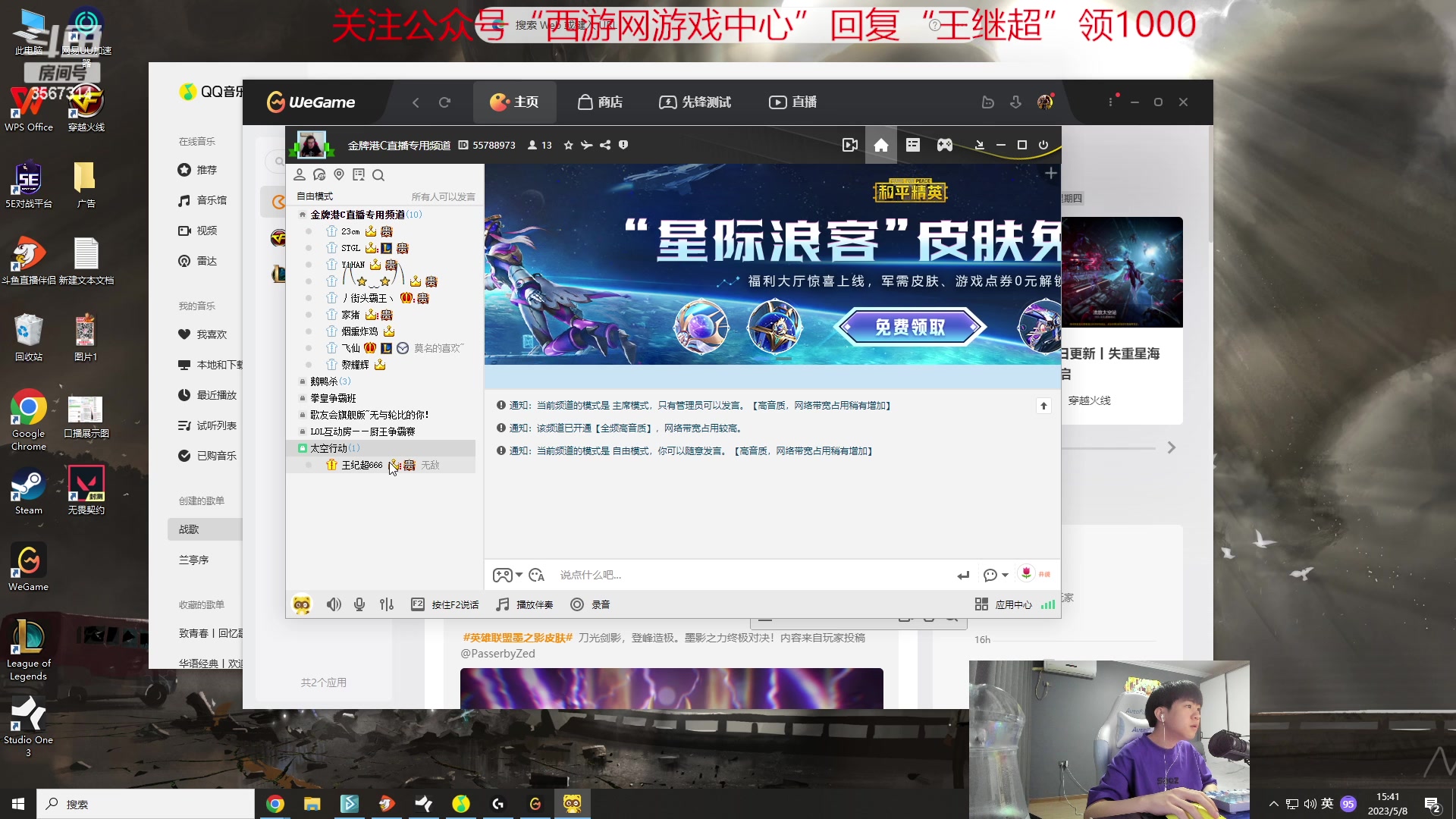 【2023-05-08 15点场】王纪超666：4点金轮杯表演赛，7点瓦洛兰特表演赛