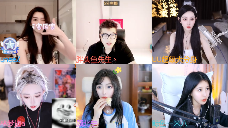 【户外】uneeZ的精彩时刻 20230508 22点场