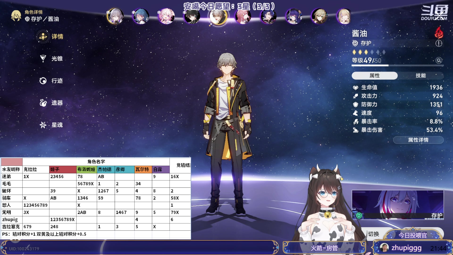 【2023-05-07 21点场】SW安歌儿：【双倍亲密】✨今晚20点活动哟❤