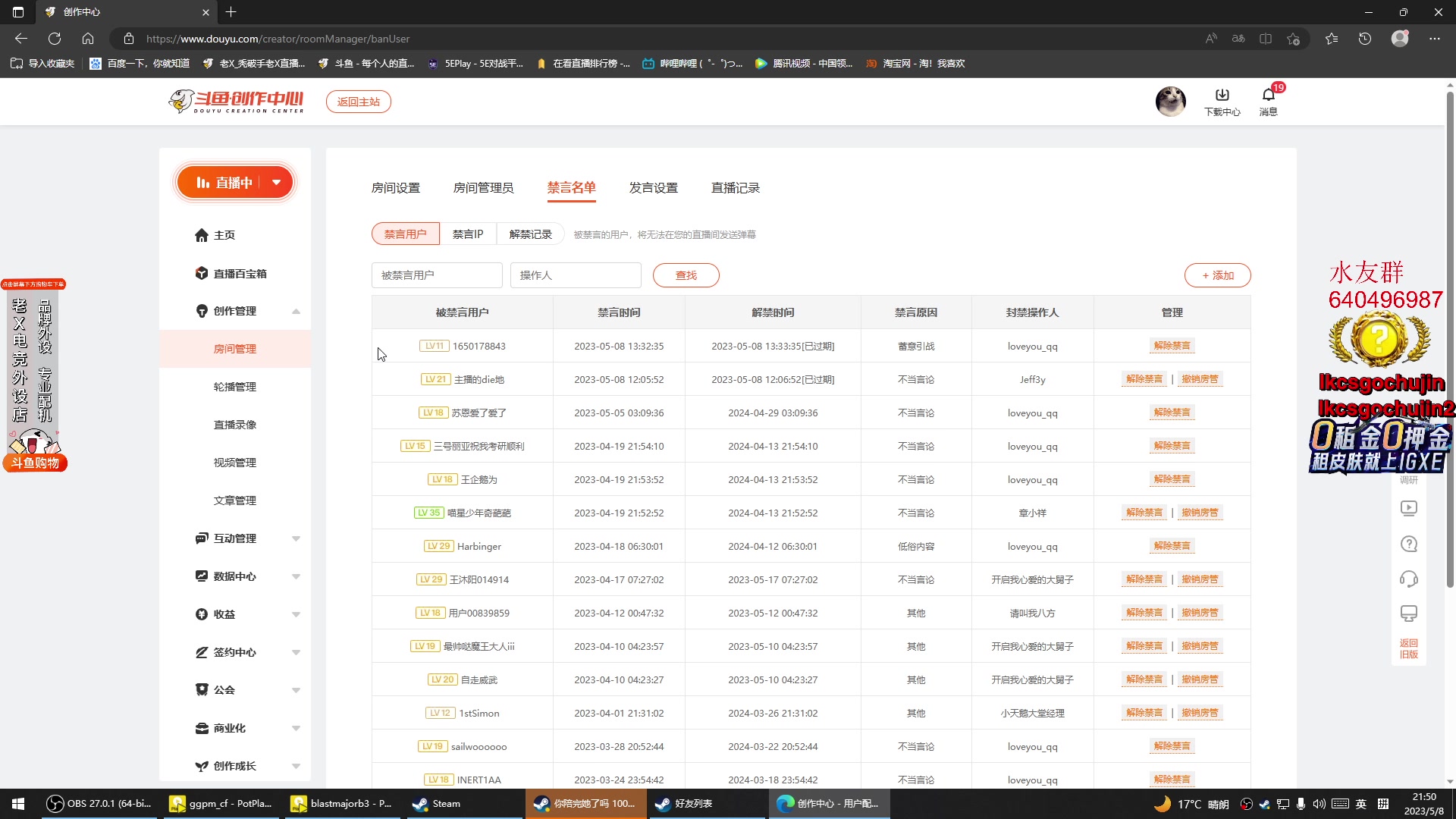 【2023-05-08 21点场】loveyou_qq：17：30解说major