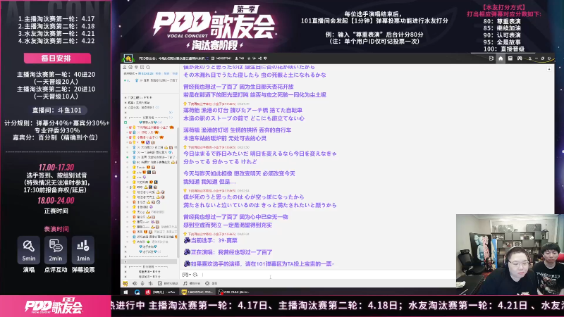 我在斗鱼看即将拥有人鱼线的PDD直播英雄联盟