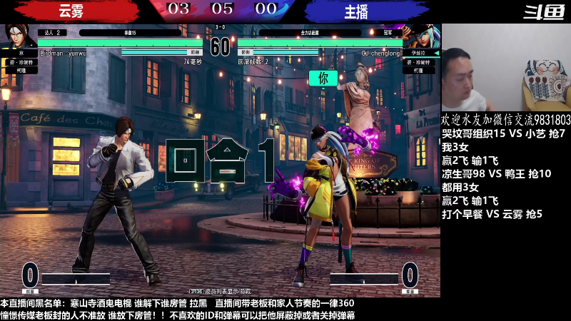 【格斗游戏】武汉程龙的精彩时刻 20230508 00点场