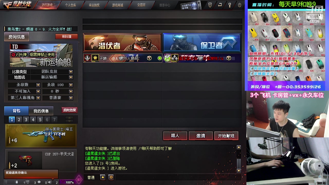 【2023-05-06 20点场】情久凄凉Cool：排位秒上/自用最强无线io1.1