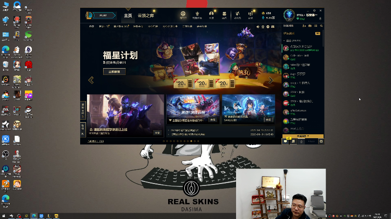 【英雄联盟】芜湖大司马丶的精彩时刻 20230508 21点场