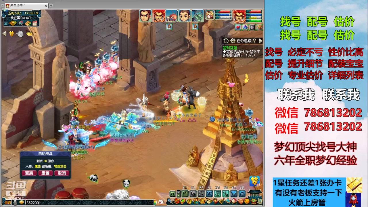 【2023-05-08 16点场】来自1995：找号主播。估号配号就是专业