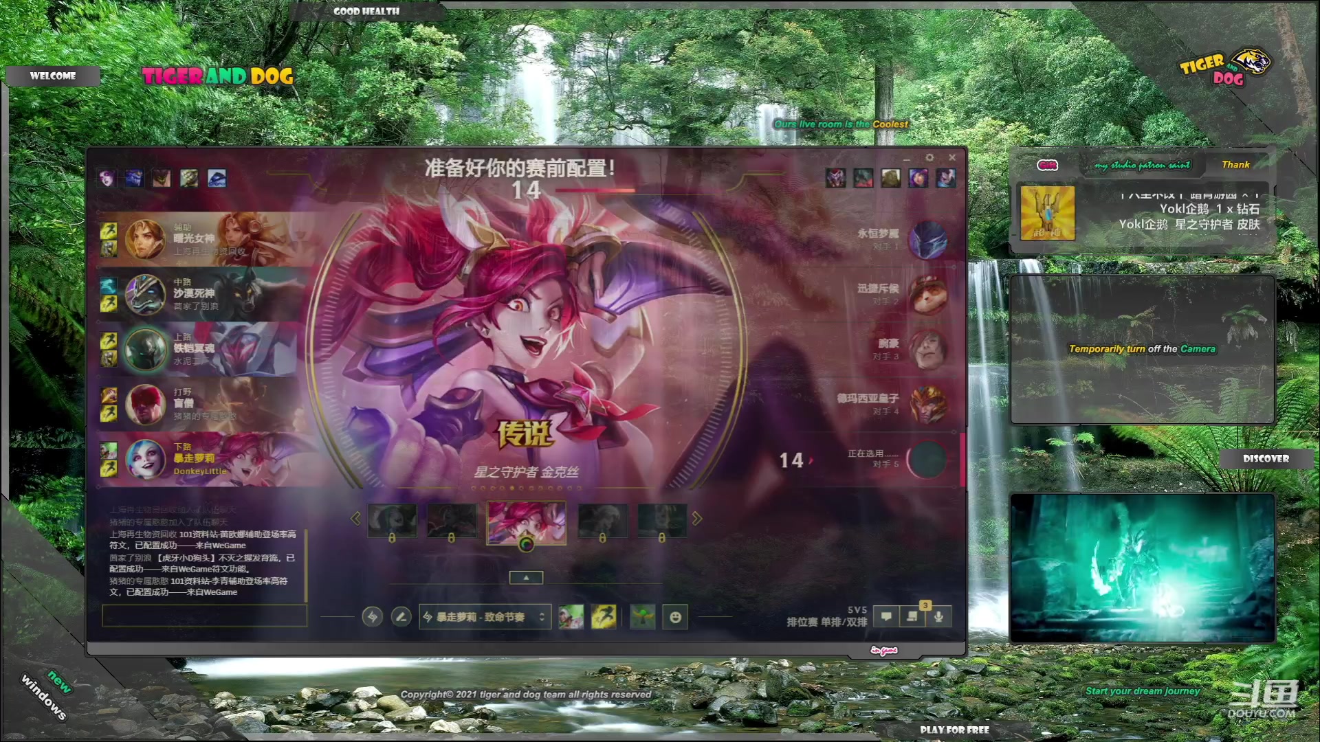 【2023-05-08 19点场】老虎头和小布狗：皮城警备-灵活-上车